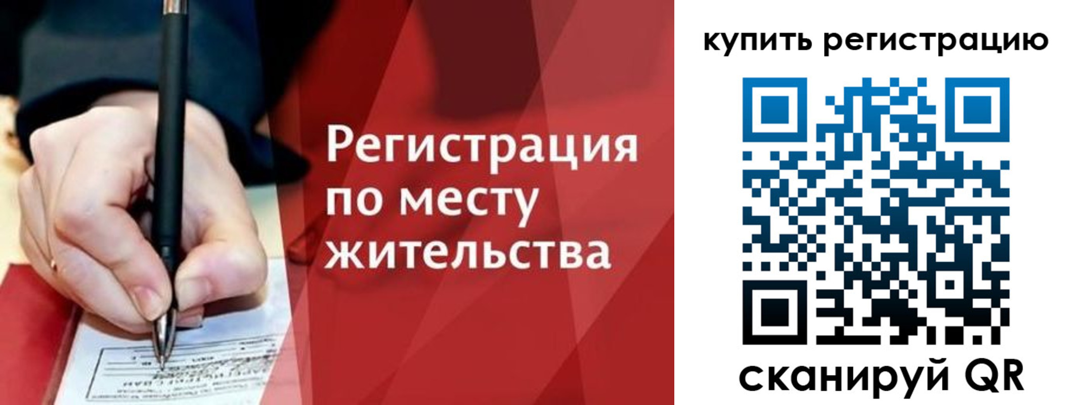 временная регистрация для всех в Юже