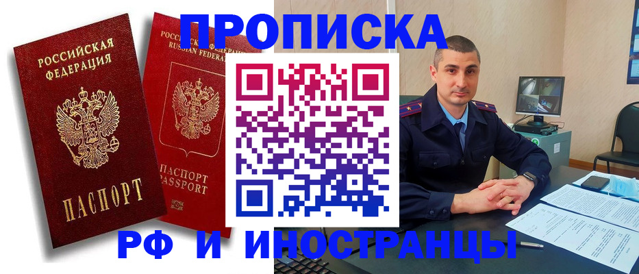 пропишу в квартире в Юже