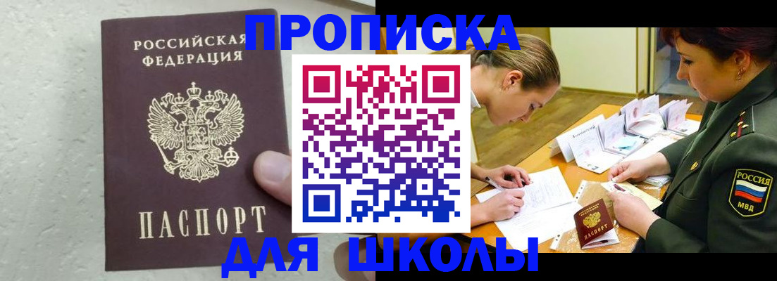 временная регистрация в квартире в Юже