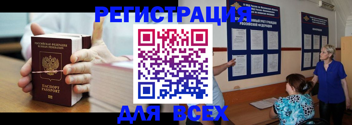 временная регистрация госуслуги в Юже