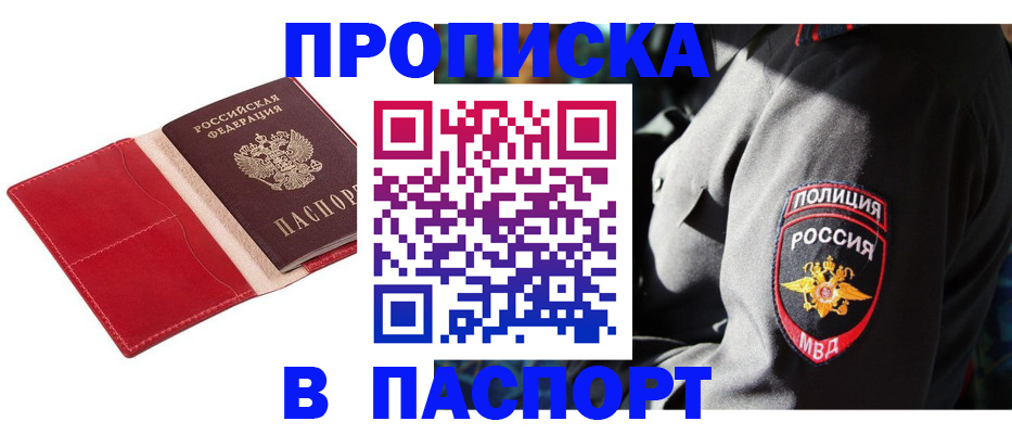 временная регистрация гарантия в Юже